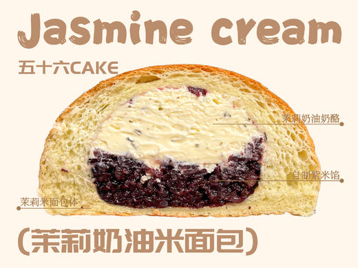 茉莉奶油米面包（12点出炉送） 商品图0