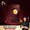 锋味派·中秋月饼礼盒 商品缩略图4