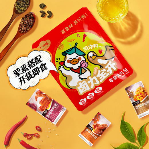 【严选】【荤素搭配 款款经典味道 香辣过瘾】小胡鸭卤力全开大礼包420克（厂家直发） 商品图3