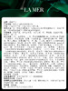 海蓝之谜（LA MER）精萃水150ml 商品缩略图5