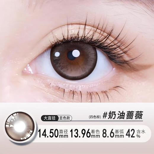 YY07月抛美瞳两片装两色可选（度数不同请拍二） 商品图2