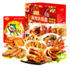 【严选】【零食大礼包 8种卤味 荤素搭配】小胡鸭缤纷大食盒 1198g礼盒（厂家直发） 商品缩略图0