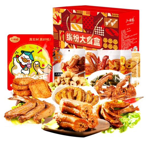 【严选】【零食大礼包 8种卤味 荤素搭配】小胡鸭缤纷大食盒 1198g礼盒（厂家直发） 商品图0