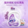 活力28薰衣芬芳洗衣液 2.6kg/瓶【BH】【HZ】 商品缩略图0