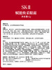 SK-II大红瓶大眼眼霜15g 商品缩略图4