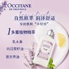 欧舒丹白色薰衣草香氛身体乳 250ml/瓶 商品缩略图0
