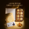 锋味派·中秋月饼礼盒 商品缩略图13
