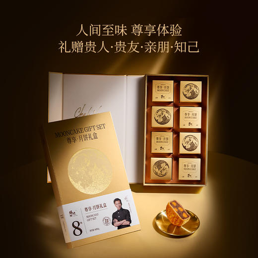 锋味派·中秋月饼礼盒 商品图13