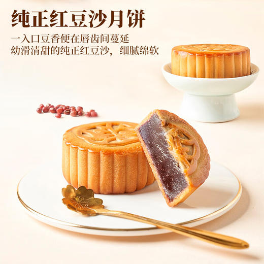 【C】锦华福禄安康月饼礼盒420g 商品图2