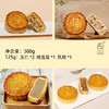 梧州桂香苑广式月饼  圆气满满礼盒  全国邮寄 多口味月饼 商品缩略图1