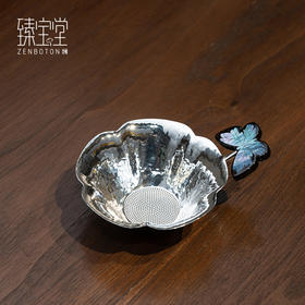 【样品特惠7折，仅1件，无货退款】臻宝堂茶漏999纯银蝶恋花茶叶过滤器纯手工大漆螺钿茶滤茶具配件蝶恋花茶漏