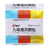 【康缘】九味熄风颗粒 6g*6袋/盒 商品缩略图2