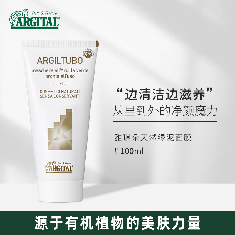 雅琪朵：绿泥面膜  水洗面膜 补水 去黑头粉刺深层清洁