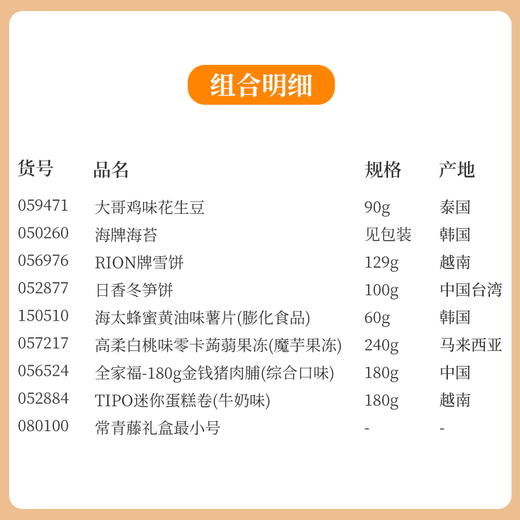 【情满中秋】佳节将至好礼先行-常青藤礼盒最小号99款/080100 商品图1