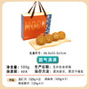 梧州桂香苑广式月饼  圆气满满礼盒  全国邮寄 多口味月饼 商品缩略图3
