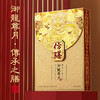 2025款 仿膳御龙尊月（尊享装）礼盒月饼 2025 商品缩略图0