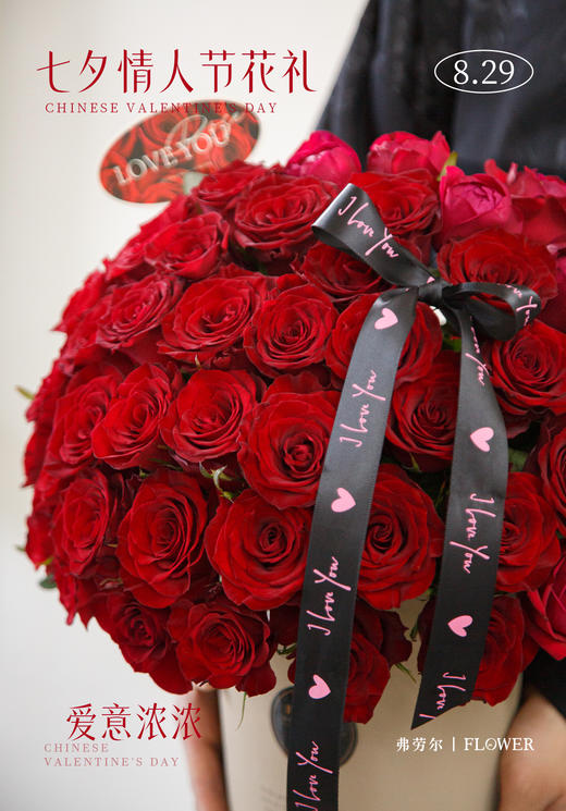 【爱意浓浓】 商品图3