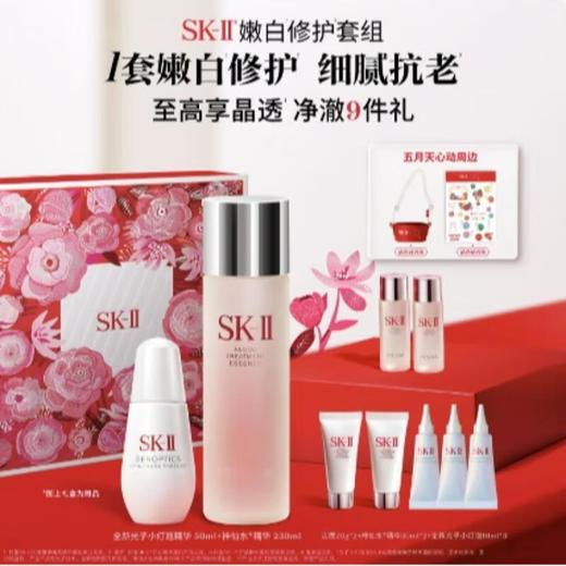 SK-II  晶透焕亮礼盒 商品图0