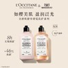 欧舒丹全新樱花香氛系列套组（沐浴露250ml+身体乳250ml) 商品缩略图0