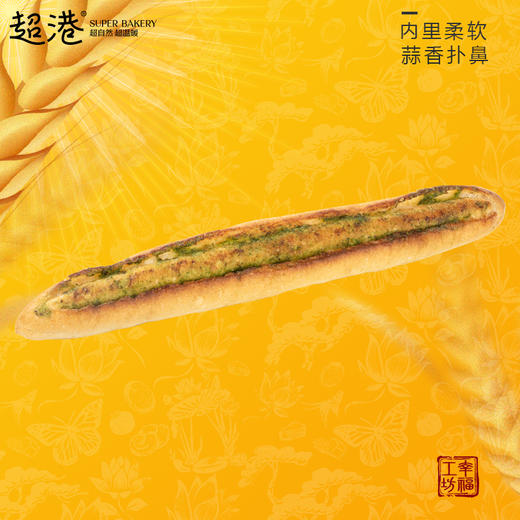 蒜香法棍(甄选) 商品图1