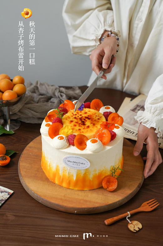 秋日·小确“杏”（泰式奶茶胚）【A5129】 商品图2