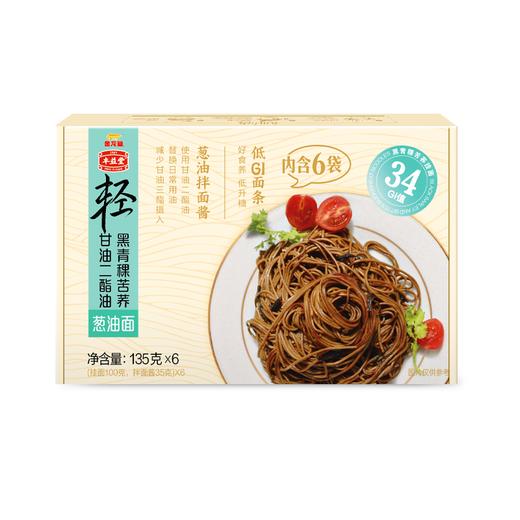 【低GI】金龙鱼丰益堂黑青稞苦荞DAG葱油面 135克*6袋*2盒 商品图1