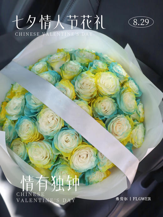 【情有独钟】21支 商品图1