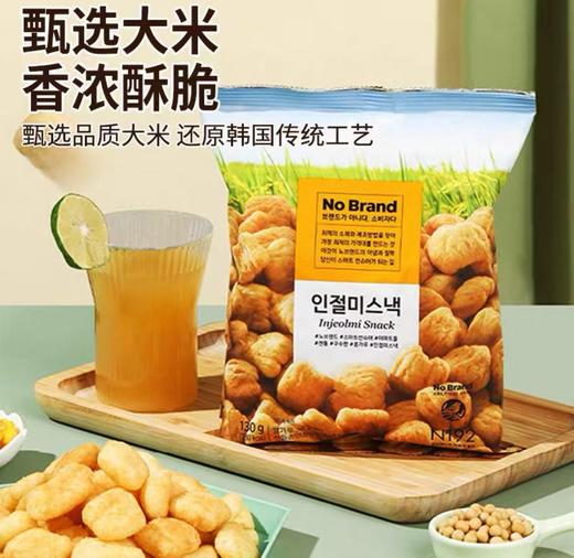 诺倍得年糕小食（130g） 商品图0
