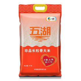 【C】中粮五湖珍品长粒香大米5kg