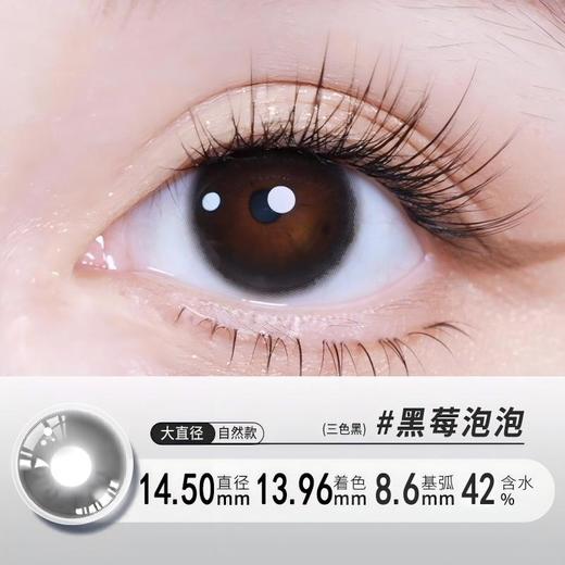 YY10月抛美瞳两片装四色可选（度数不同请拍二） 商品图7