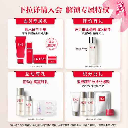 SK-II光子小灯泡美白祛斑精华50ml 商品图6