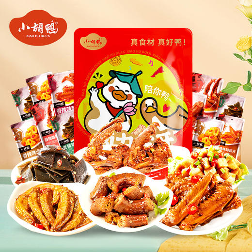 【严选】【荤素搭配 款款经典味道 香辣过瘾】小胡鸭卤力全开大礼包420克（厂家直发） 商品图0