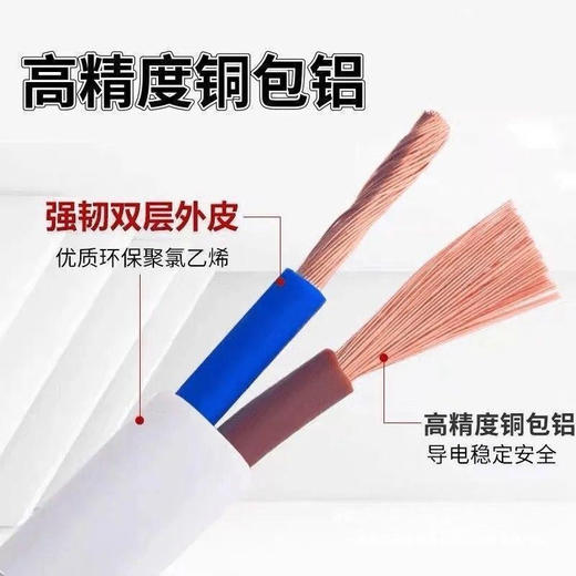 国标电线电缆1.5平方2芯防水防冻空调照明监控电车充电线电源线5米 商品图3