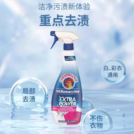 CHANTECLAIR 大公鸡管家 多能污渍克星 商品图0