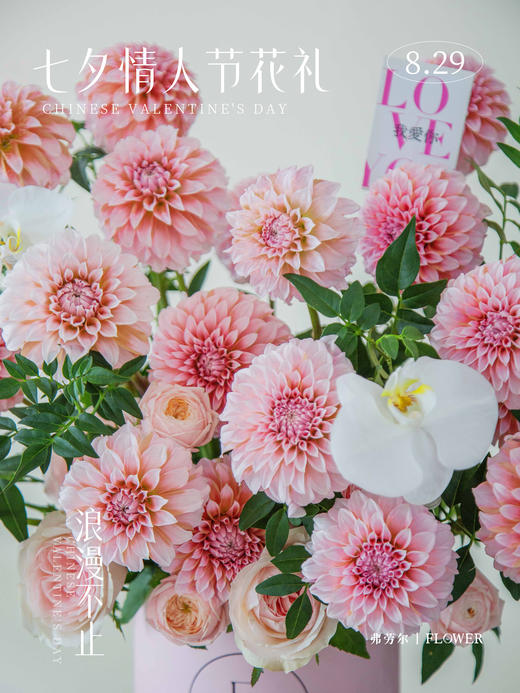 【浪漫不止】 商品图2