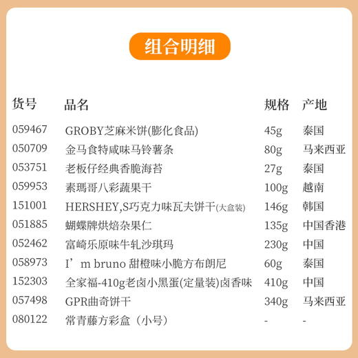 【喜迎中秋】佳节将至好礼先行-方彩盒(小号)199款/080122 商品图1