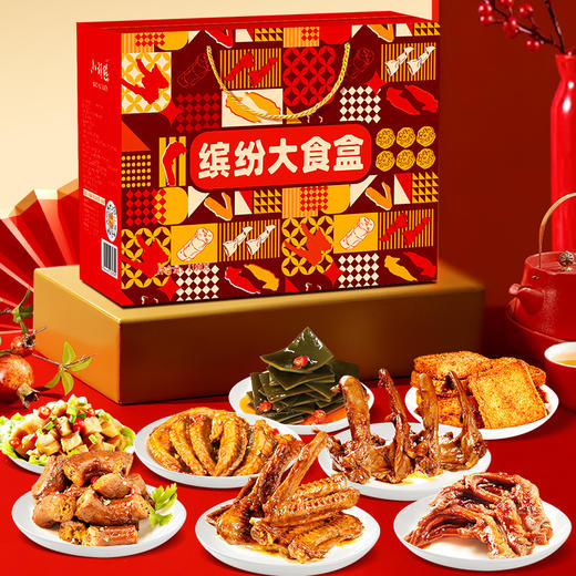 【严选】【零食大礼包 8种卤味 荤素搭配】小胡鸭缤纷大食盒 1198g礼盒（厂家直发） 商品图4