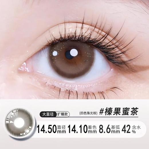 YY11月抛美瞳两片装（度数不同请拍二） 商品图1