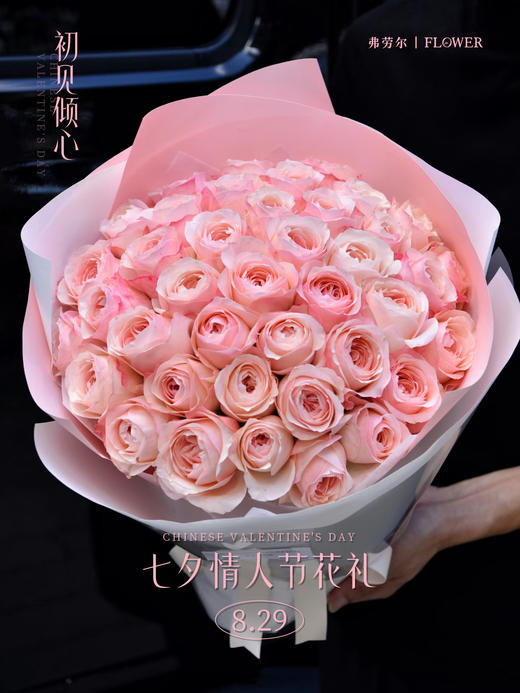 【初见倾心】 商品图0