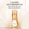 兰蔻菁纯臻颜精华乳液 商品缩略图0