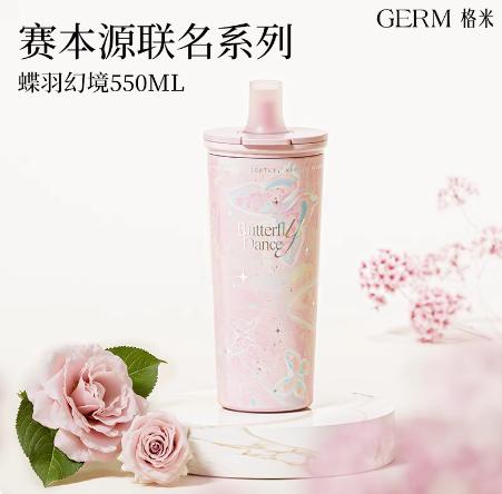GERM格米 赛本源联名款咔咔乐保温杯550ml 蝶羽幻境粉 商品图0