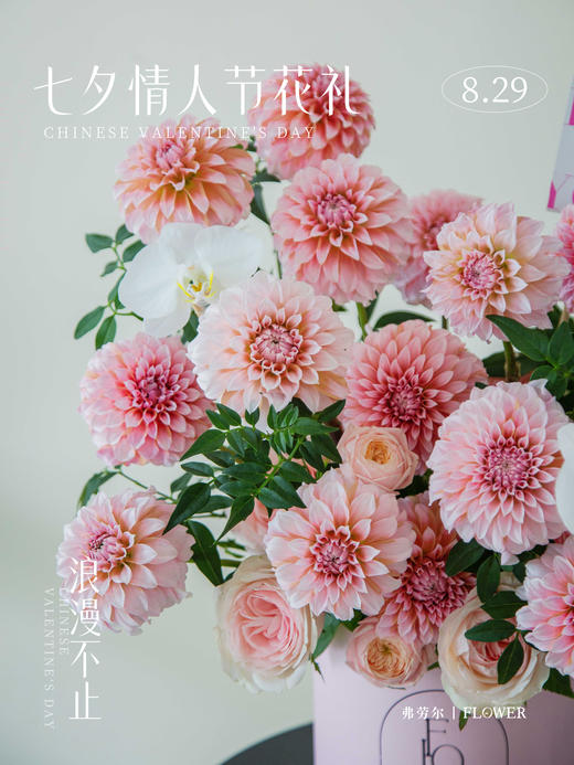 【浪漫不止】 商品图1