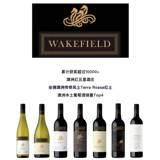 【2025.9.4 陕康里门票 SKL Ticket】走进澳洲酒庄威卡菲，共同探索泰勒家族葡萄园风土，邂逅极致优雅佳酿 商品图0