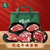 优选牛味套餐1420g 商品缩略图0