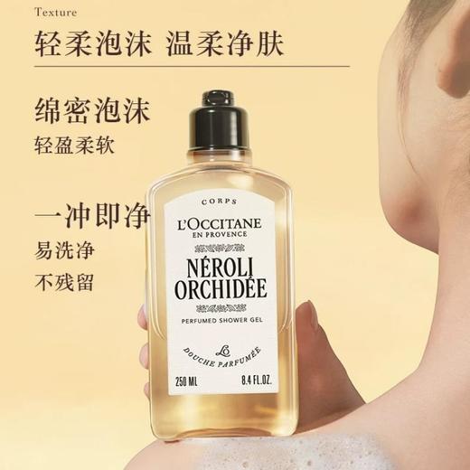 欧舒丹格拉斯橙花香氛系列（沐浴露250ml+身体乳250毛利+=手霜75ml) 商品图1