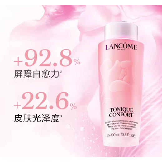 兰蔻清滢保湿粉水柔肤水 400ml 商品图5