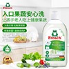Frosch福纳丝 环保维他命果蔬餐具洗洁液500ml 商品缩略图4