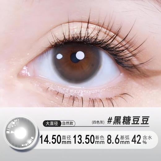 YY09月抛美瞳两片装三色可选（度数不同请拍二） 商品图5