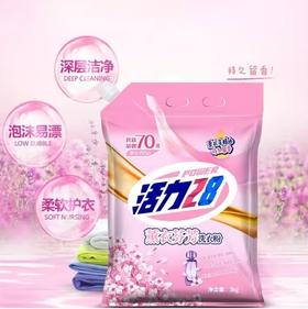 活力28薰衣芬芳（国标）洗衣粉 3kg/袋【BH】【HZ】