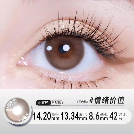 YY09月抛美瞳两片装三色可选（度数不同请拍二） 商品图4